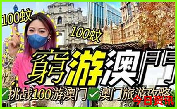 新澳门出码走势
