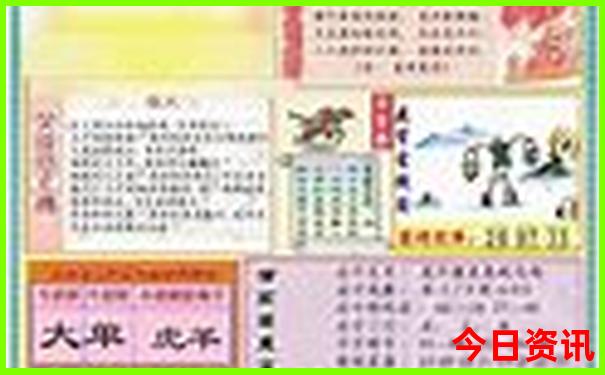 马会传真论坛