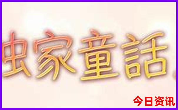 伊春必去景点排名