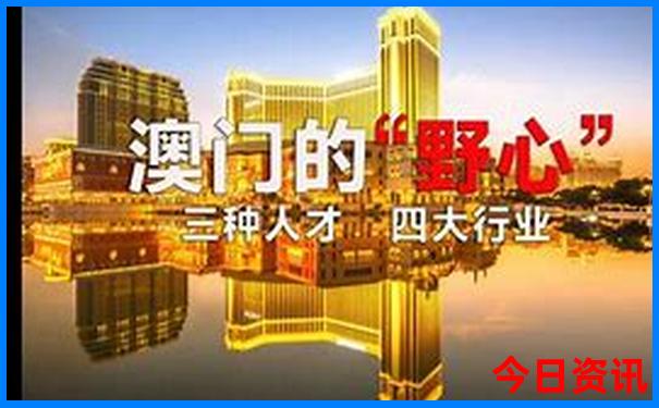 澳门天天彩精准免费大全